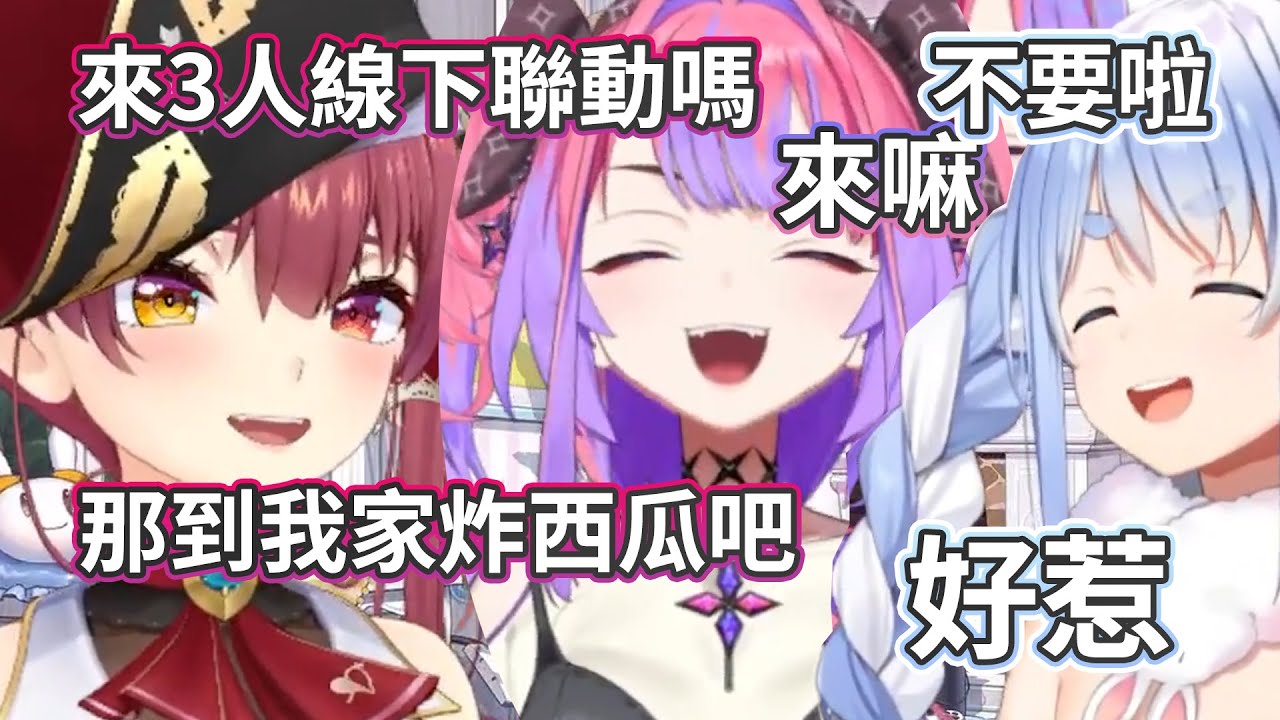 佩克瑪琳想跟薇薇更友好聊天部份(上)【兎田ぺこら/宝鐘マリン/綺々羅々ヴィヴィ/兔田佩克拉/ViVi/寶鐘瑪琳】【Hololive中文精華】