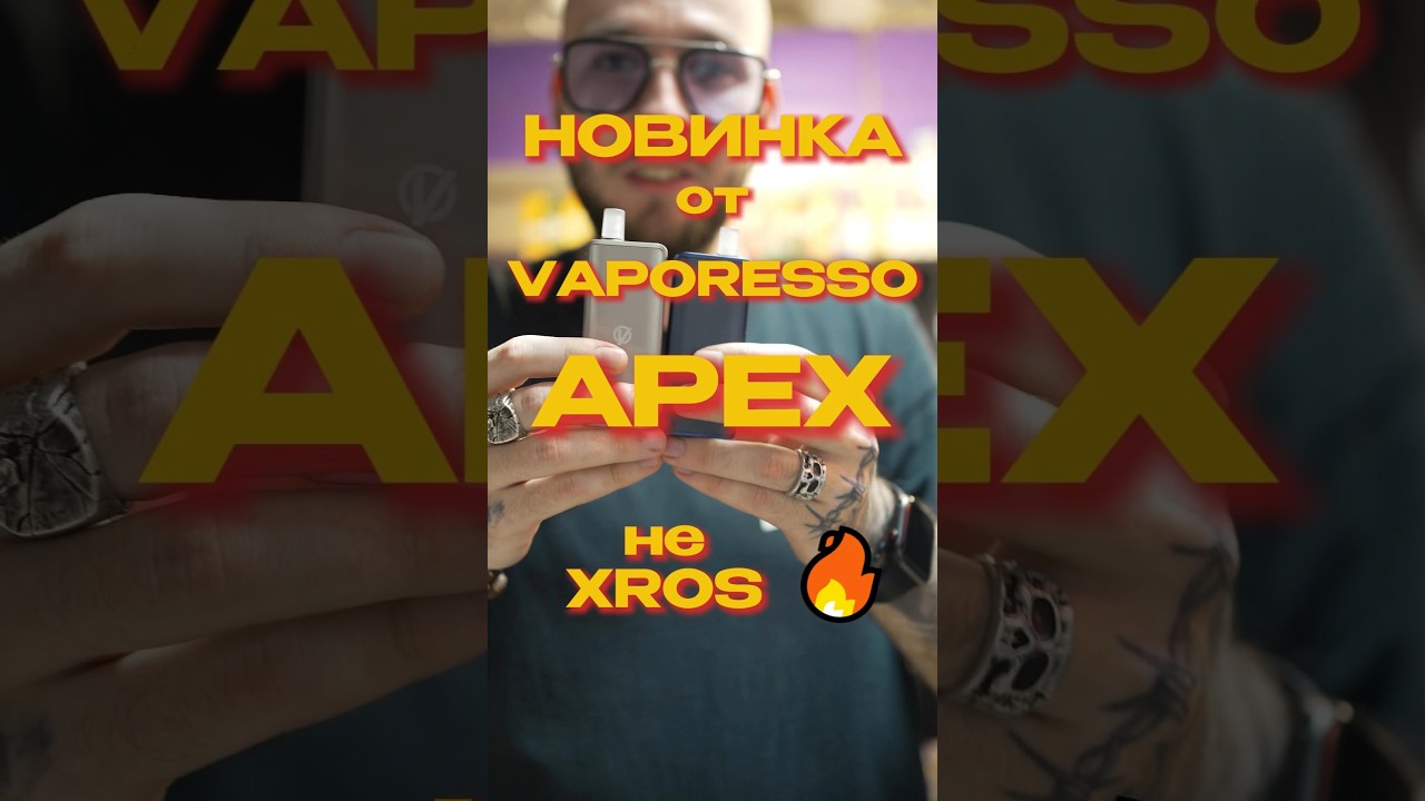 🧐 ЛУЧШИЙ ПОДИК 2025?! Новинка от Vaporesso - Apex! Обзор 