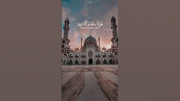 أولئك الذين آتيناهم الكتاب والحكم | قرآن كريم تلاوة خاشعة