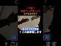 ジャグラー打ってる最中にパチ屋が停電したらどうなるのか？#shorts