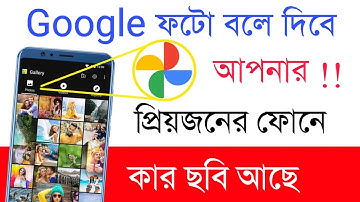 Android Google photos great settings 2022 | Shohag khandokar !!