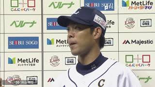 L秋山 お立ち台でも 痛烈な打球（コメント）を放つ