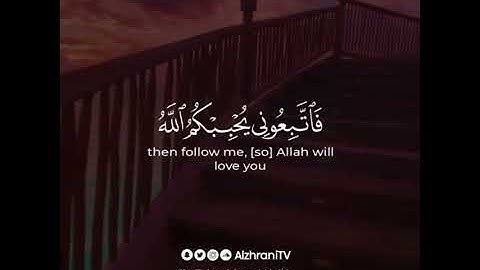 عبدالعزيز الزهراني حالات واتساب | تلاوة رائعة وخاشعة | قُل إِن كُنتُم تُحِبّونَ اللَّهَ فَاتَّبِعوني