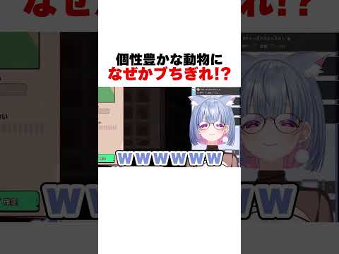【ブチ切れ】個性豊かな動物園が作れました！！！ #myvoicezoo    #vtuber  #始解ゆゑ
