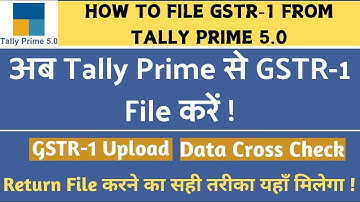How to File GSTR -1 In Tally Prime 5.0 | अब Tally Prime से GSTR-1 File करें !