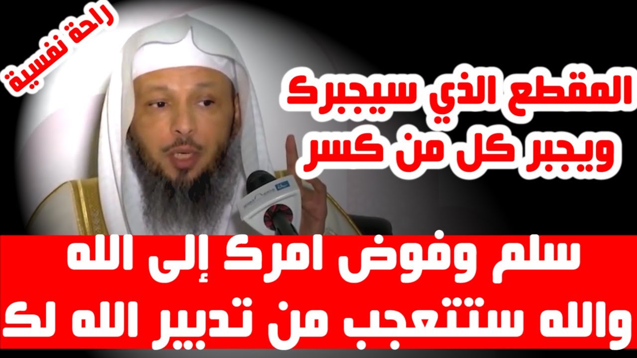 والله ستتعجب من تدبير الله لك 