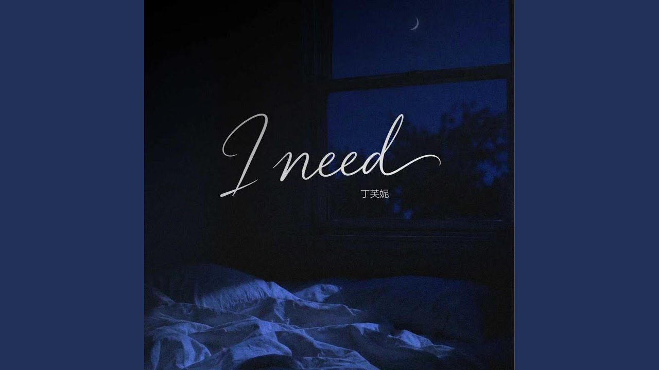 Watch I need on YouTube Watch I need on YouTube