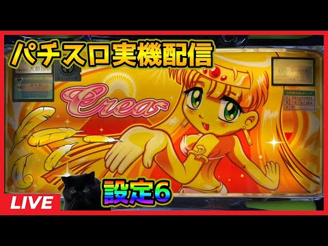 パチスロ実機配信】秘宝伝「2006年」【設定6】#2 - YouTube