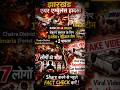 Jharkhand Air Ambulance Crash: Truth Behind the Viral Video#abhishekrawat-3 #shorts #viral #politics