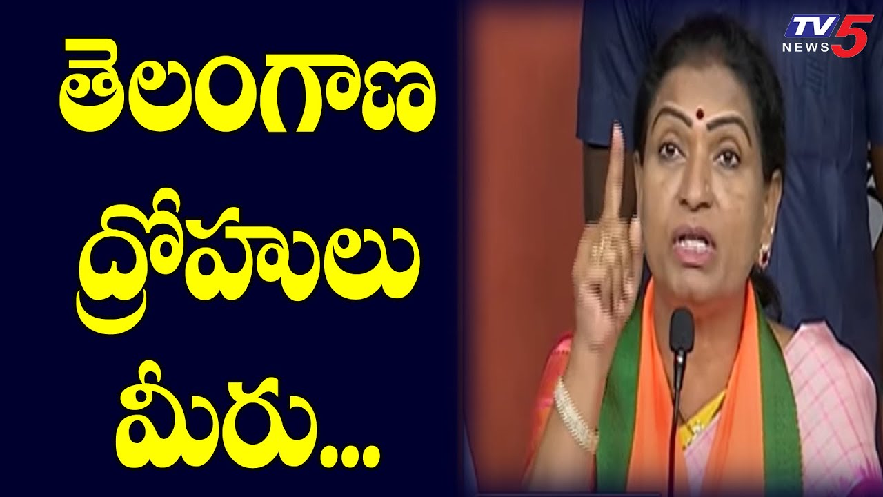 BJP Leader DK Aruna Press Meet | TV5 News Digital