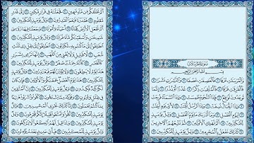 سورة المرسلات بصوت الشيخ محمد أيوب 77 Surah Al-Mursalat