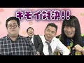 「バキ童チャンネルに学ぶバズらせ方!ぐんぴぃの過去が明らかに!?」爆笑問題のコント