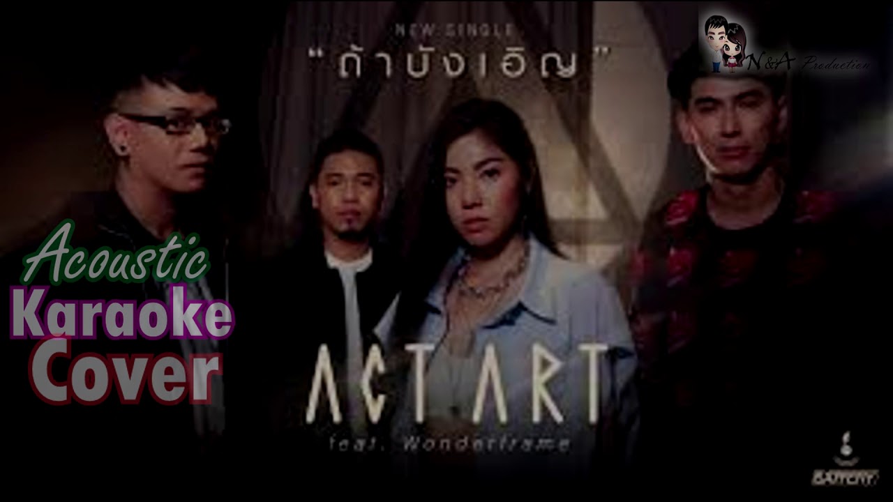 actart feat wonderframe cover actart feat wonderframe cover