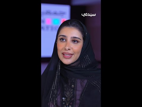 بمناسبة اليوم الوطني السعودي لولوة الشقحاء تتحدث في لقاء مع سيدتي عن رؤية جمعية الأزياء السعودية
