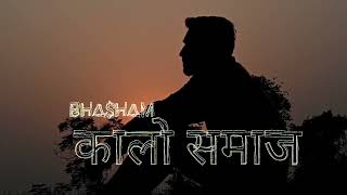 bhasham New Nepali Song (drill beat) #rapthetruth #music #snake #hiphop #nephop #newnepalisong