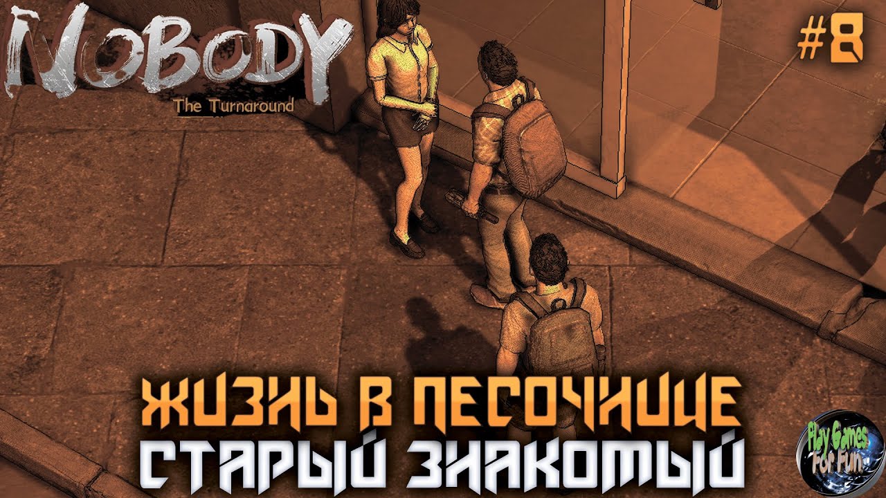Nobody - The Turnaround #8 ➤ Песочница! Знакомство с боссом!