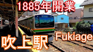 JR東日本　高崎線　吹上駅 Fukiage Station. JR East. Takasaki Line