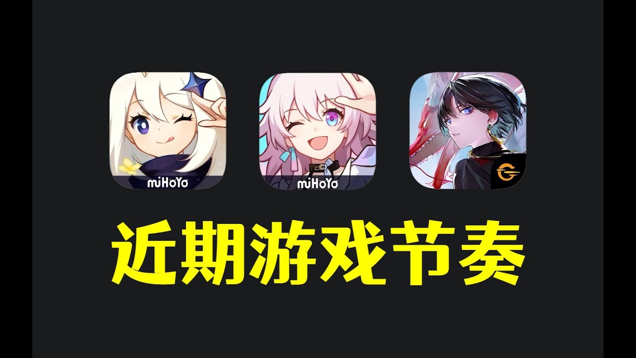 崩铁被批侮辱关公，黑神话爆火是民族悲哀？归龙潮被玩成国行雀魂？盘点近期游戏节奏