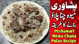 Peshawari Mewa Chana Pulao Recipe 💕 پشاوری میوہ چنا پلاؤ ریسپی