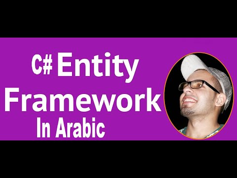 06. Entity Framework Course شرح عربى searching by where method in entity framework C#