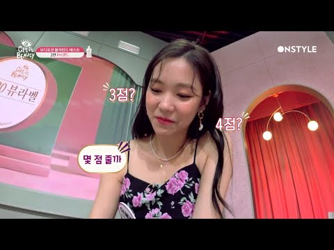 <strong>Get</strong> it Beauty 2020 싸...싸우지마여.... 블라인드테스트에서 벌어진 감정싸움? 200703 <strong>EP</strong>.17