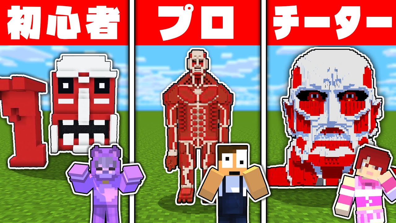 Building Battle] Who can create the strongest 