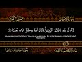القران الكريم الجزء الثاني والعشرون 22 تلاوة فايقة بصوت الشيخ عبدالباسط عبدالصمد