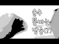 순수 SOONSOO 순수가 순수하게 똥싸는 영상 순수 SOONSOO 순수가 순수하게 똥싸는 영상