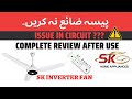 Sk inverter fan review after use  sk fan circuit fault  sk ceiling fan sk skfans skinverter