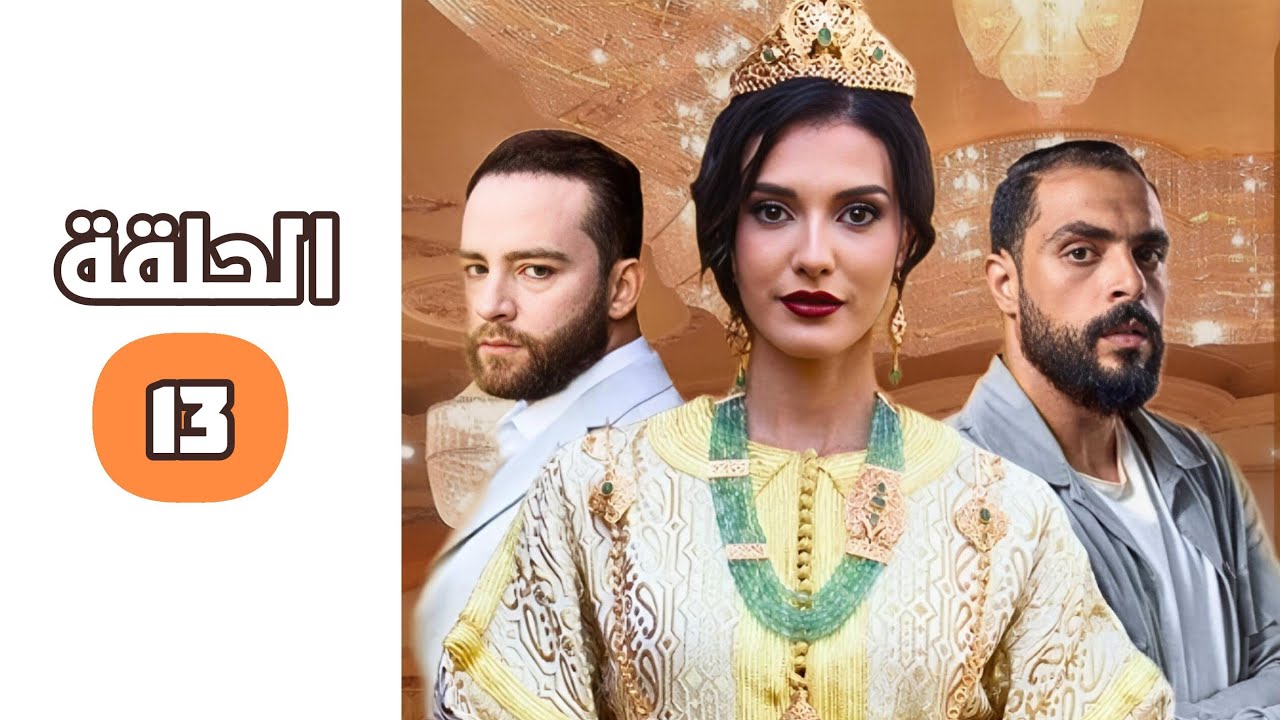 💜 تحليل أهم أحداث مسلسل قفطان خديجة الحلقة 13 #مسلسل_جديد