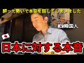 初めて日本の居酒屋でお酒に酔って本心を言ってしましました！日本がいい理由3つ～私が愛する都市、福岡