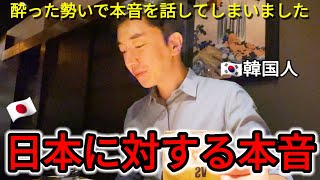 初めて日本の居酒屋でお酒に酔って本心を言ってしましました！日本がいい理由3つ～私が愛する都市、福岡