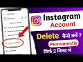 Instagram account delete kaise kare permanently || How to delete instagram account