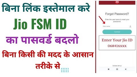 Jio FSM App Password Change कैसे करे। Jio Fsm id password change