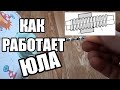 Почему не падает игрушка юла и как работает