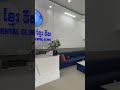 ពេទ្យធ្មេញខ្មែរធីស / Khmer teeth dental clinic