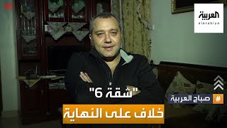 صباح العربية | مخرج 