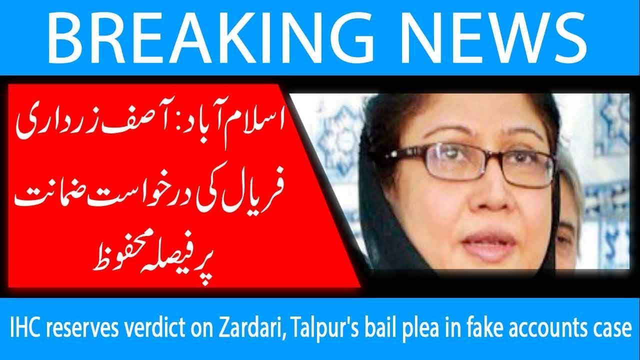 IHC reserves verdict on Zardari, Talpur's bail plea in fake accounts case | 10 June 2019 | 92NewsHD