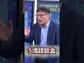 中美關係緊張