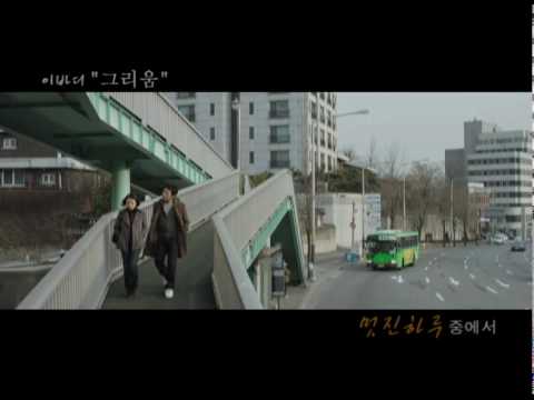 (+) 그리움-Ibadi(이바디)