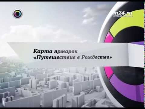 Москва: 12 рождественских ярмарок и новогодних базаров