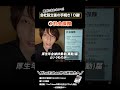 社労士が解説!会社設立時の手続き【社会保険編】 #一人社長 #ビジネス #社労士