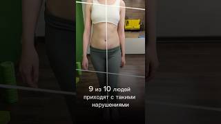 Что делать если одно плечо выше другого и перекос таза?