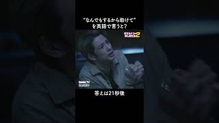 Let's think about it together!☝️💡 | 'Happy Kanako's Killer Life 2' is now streaming exclusively o...