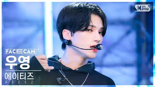 [페이스캠4K] 에이티즈 우영 'Guerrilla' (ATEEZ WOOYOUNG FaceCam) @SBS Inkigayo 220731