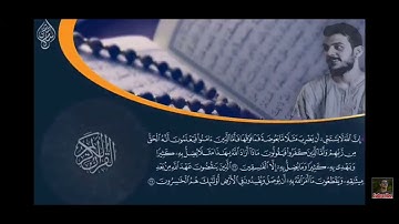 سورة البقرة بصوت القارئ أسلام صبحي: الصفحة 5 يلا نحفظ القرآن الكريم 🎀🎗