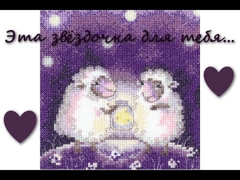 Вышивка эта звездочка для тебя 46 Вышивка эта звездочка для тебя 12