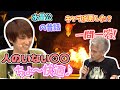 【ff14 英訳カット 切り抜き】なっちゃんの一問一答!水晶公の過去、好きなキャラは、お気に入りのクエスト等々【吉P/吉田直樹/モルボル/室内俊夫/石川夏子/ファンフェス2021】