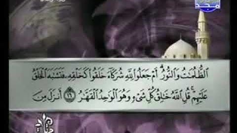 سورة الرعد 13 - 114  توفيق الصائغ - قراءة مرتلة