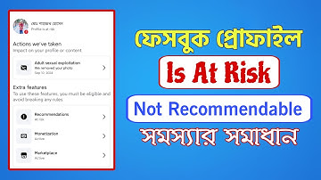 আপনার Facebook Profile is at Risk Problem সমাধান করুন